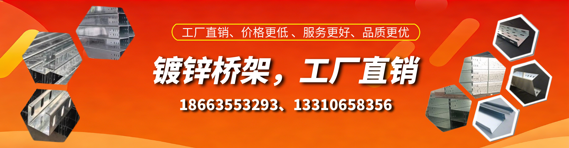 商洛镀锌桥架厂家